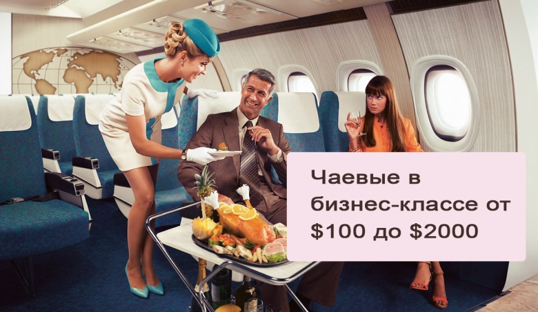 Сколько зарабатывают бортпроводники в России в поезде.