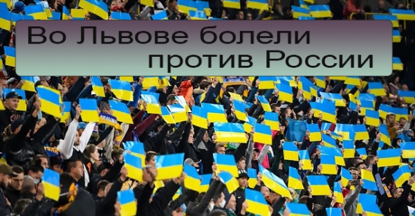 чемпионат европы, болельшики украины, против россии, как болеют на украине против россии
