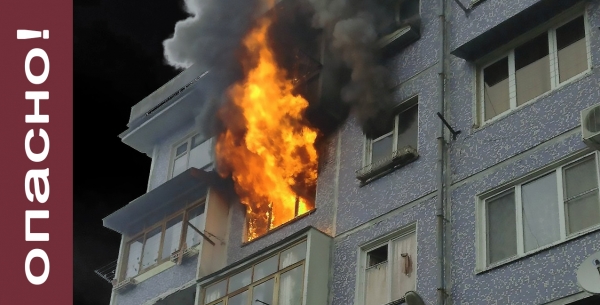 причины пожара в домах, необычные причины возгораний квартир, из-за чего воникает пожар в квартире