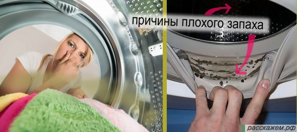 как отмыть стиральную машину, отмыть машину, промыть стиралку, неприятный запах из стиралки