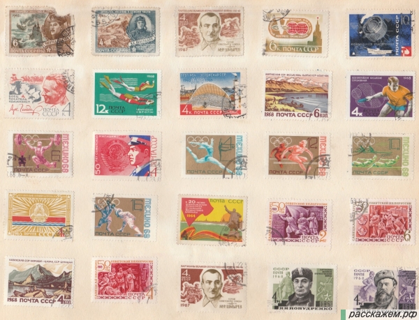 купить марки, продаю марки, ссср, 60, 60-е годы, марки ссср, почтовые марки